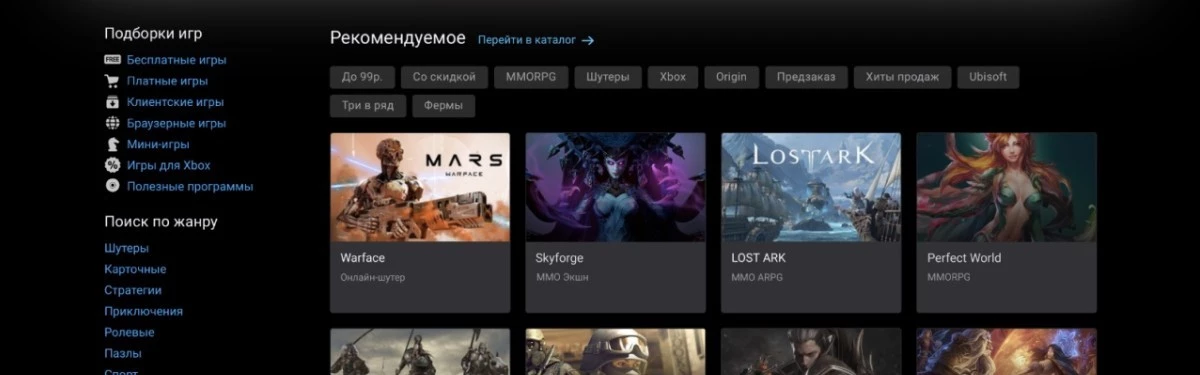 MY.GAMES рассказали о своей стратегии по запуску глобального магазина MY.GAMES рассказали о своей стратегии по запуску глобального магазина