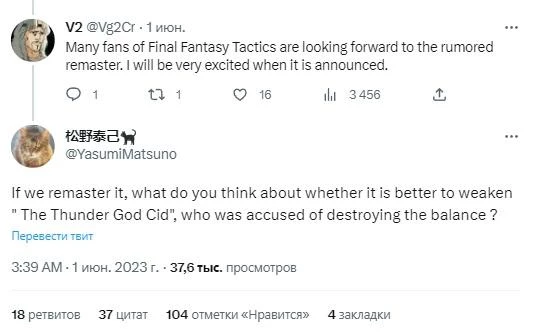 Культовая RPG Final Fantasy Tactics может получить ремастер Культовая RPG Final Fantasy Tactics может получить ремастер