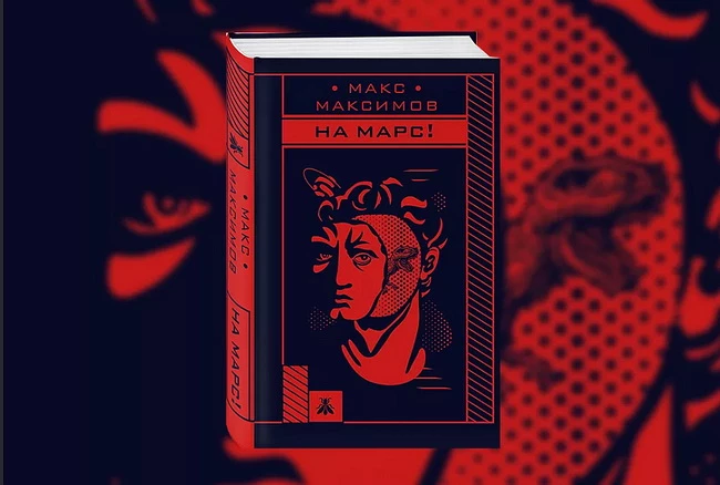 Макс Максимов - Блогер который смог Макс Максимов - Блогер который смог