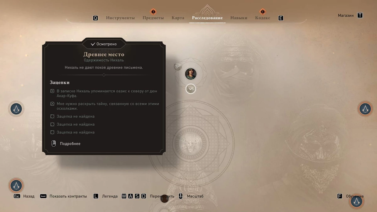 Уникальное и полезное снаряжение в Assassin's Creed Mirage Уникальное и полезное снаряжение в Assassin's Creed Mirage