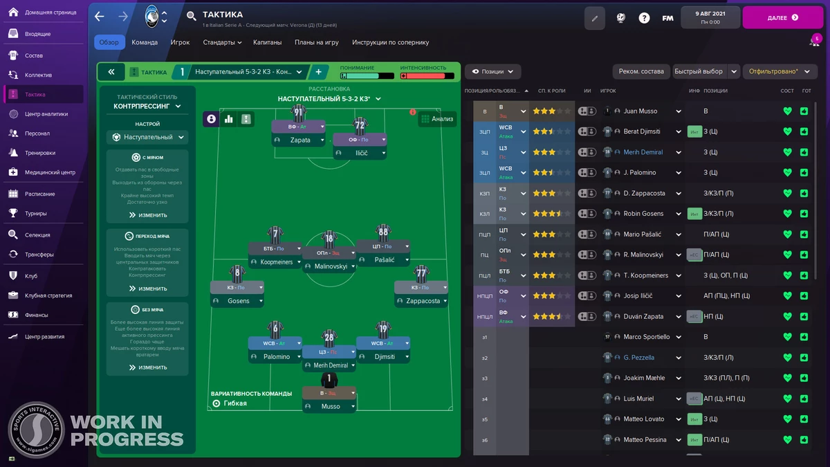 Обзор Football Manager 2022 Обзор Football Manager 2022