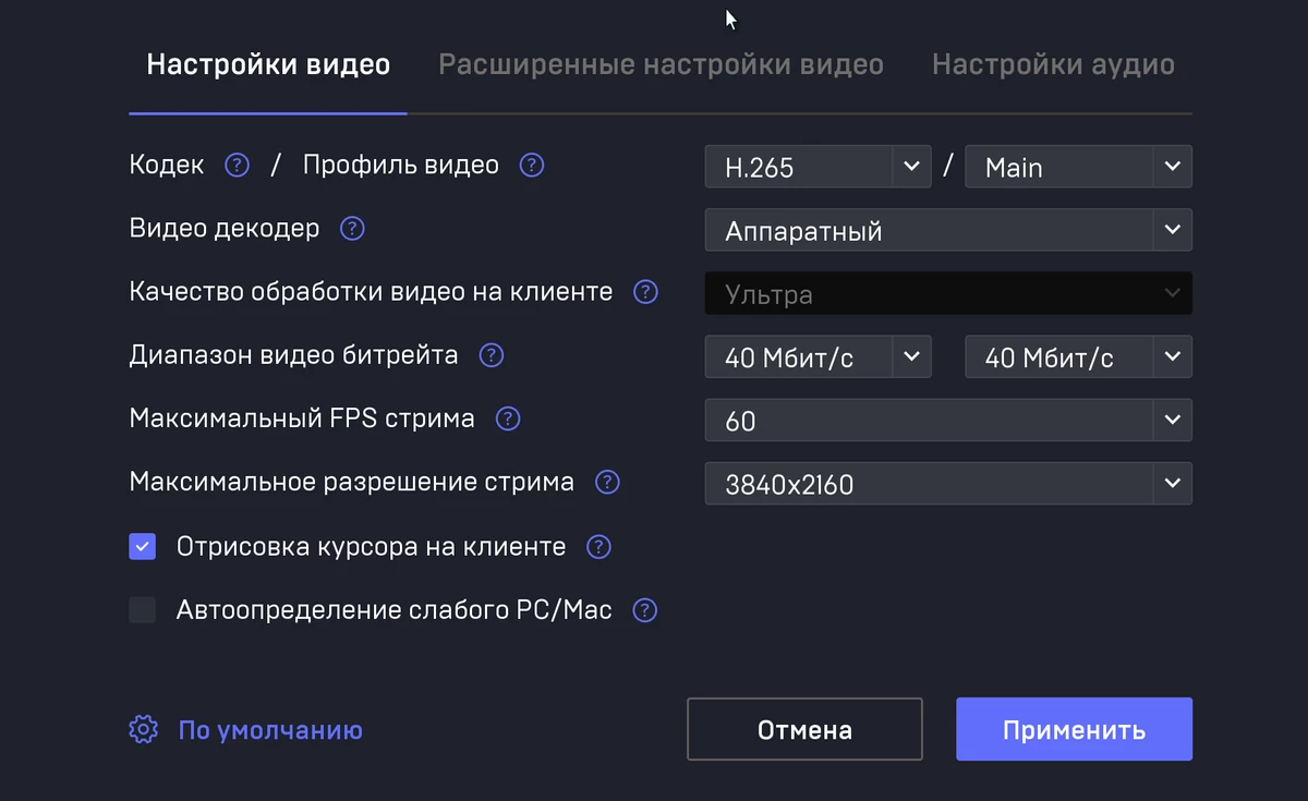 Облачный гейминг VK Play — играем во что угодно без покупки новенькой RTX Облачный гейминг VK Play — играем во что угодно без покупки новенькой RTX