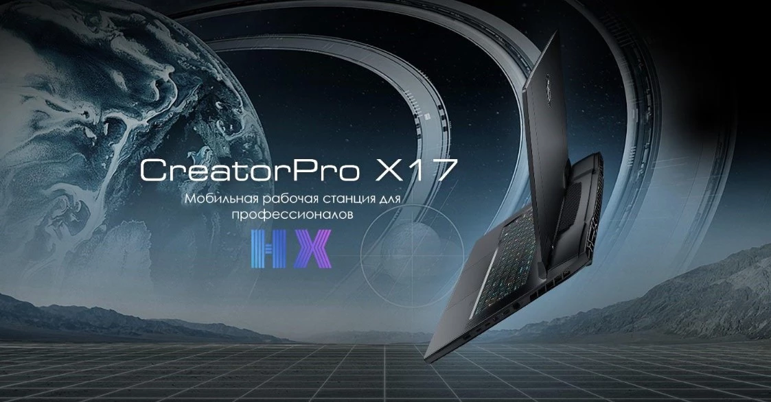 MSI представила новые ноутбуки с процессорами Intel Core HX 12 поколения MSI представила новые ноутбуки с процессорами Intel Core HX 12 поколения