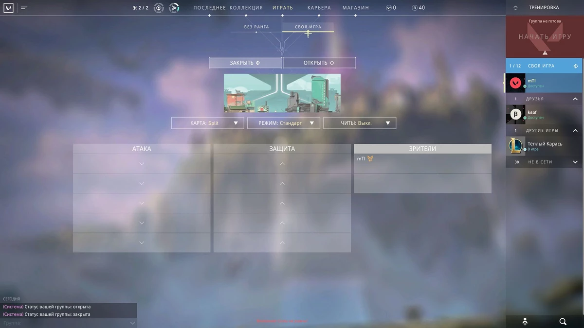VALORANT - Обзор ЗБТ-версии VALORANT - Обзор ЗБТ-версии