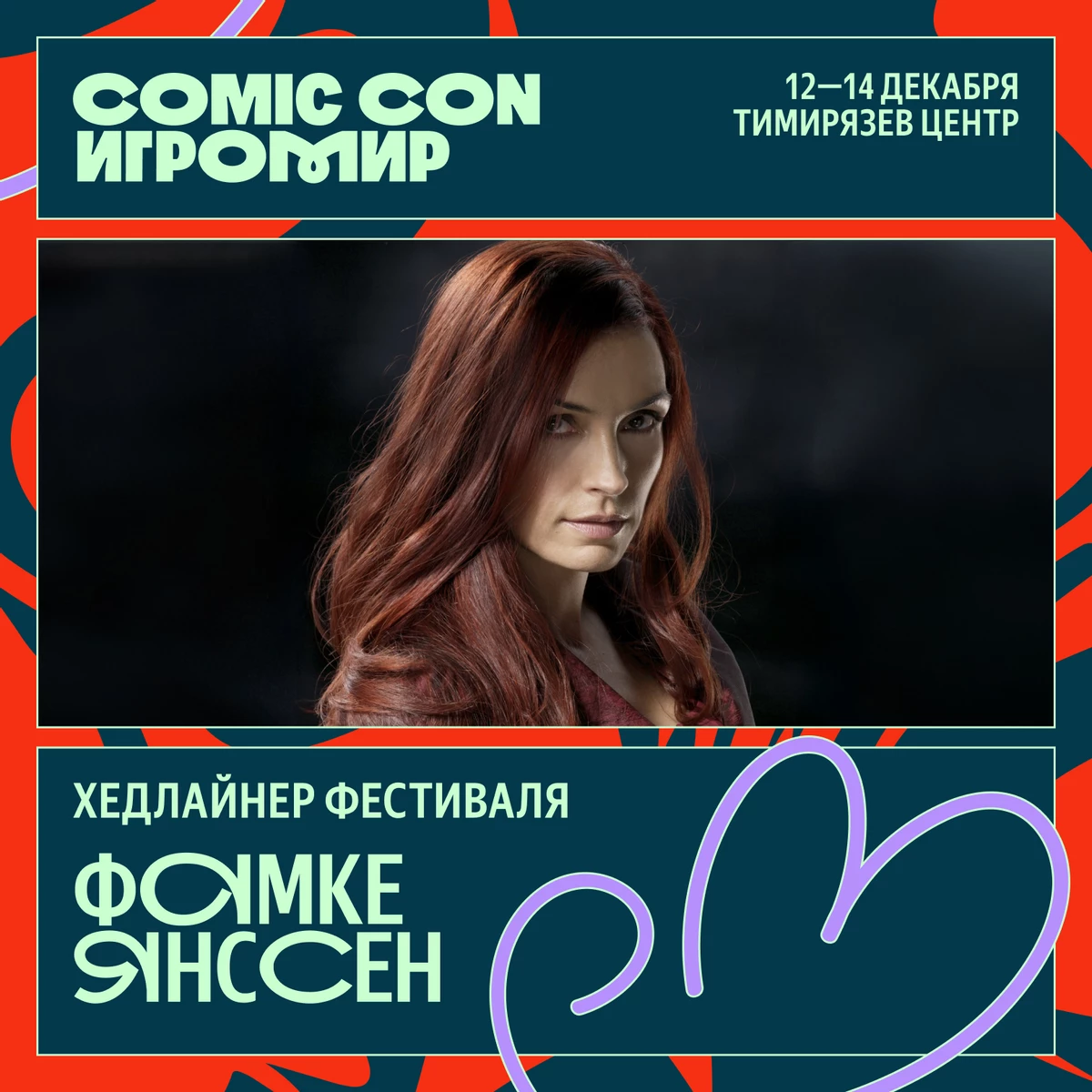 На «Comic Con Игромир» приедет Джин Грей из первой экранизации  «Людей Икс» 