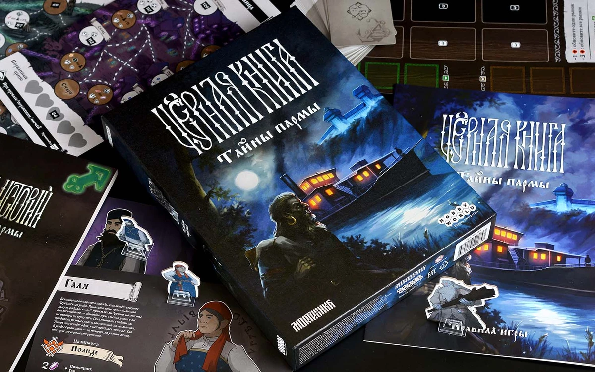 Новинки настольных игр за декабрь 2025: ключевые релизы от Hobby World