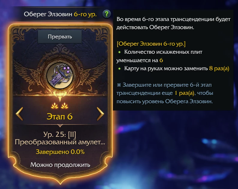 Подробности о новой трансценденции оружия в Lost Ark Подробности о новой трансценденции оружия в Lost Ark