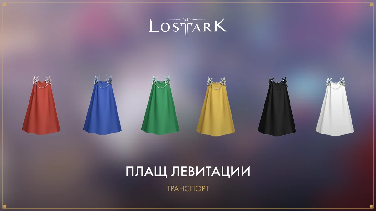 В российской версии MMORPG Lost Ark стартует марафон “Счастливых часов” В российской версии MMORPG Lost Ark стартует марафон “Счастливых часов”
