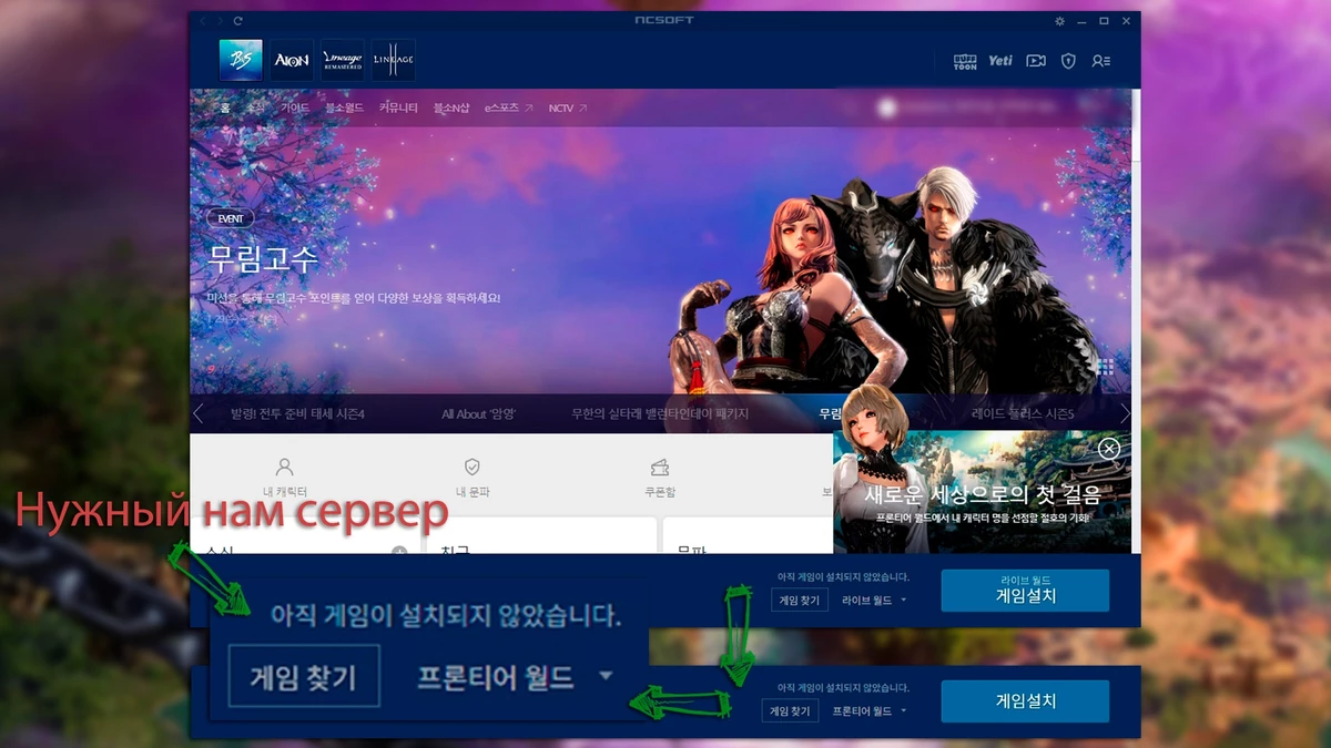 Blade & Soul - устанавливаем UE4 клиент и изучаем редактор персонажа Blade & Soul - устанавливаем UE4 клиент и изучаем редактор персонажа