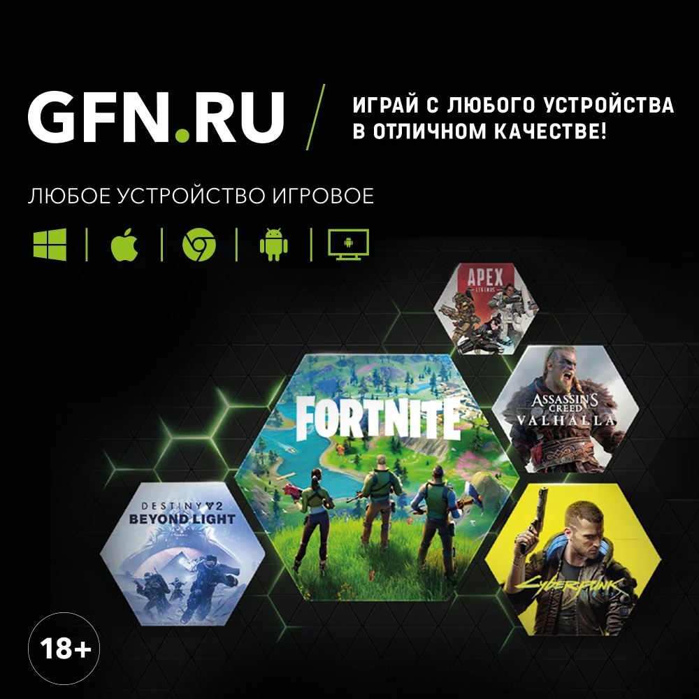 Розыгрыш подписки на GFN.RU в нашей группе ВК Розыгрыш подписки на GFN.RU в нашей группе ВК
