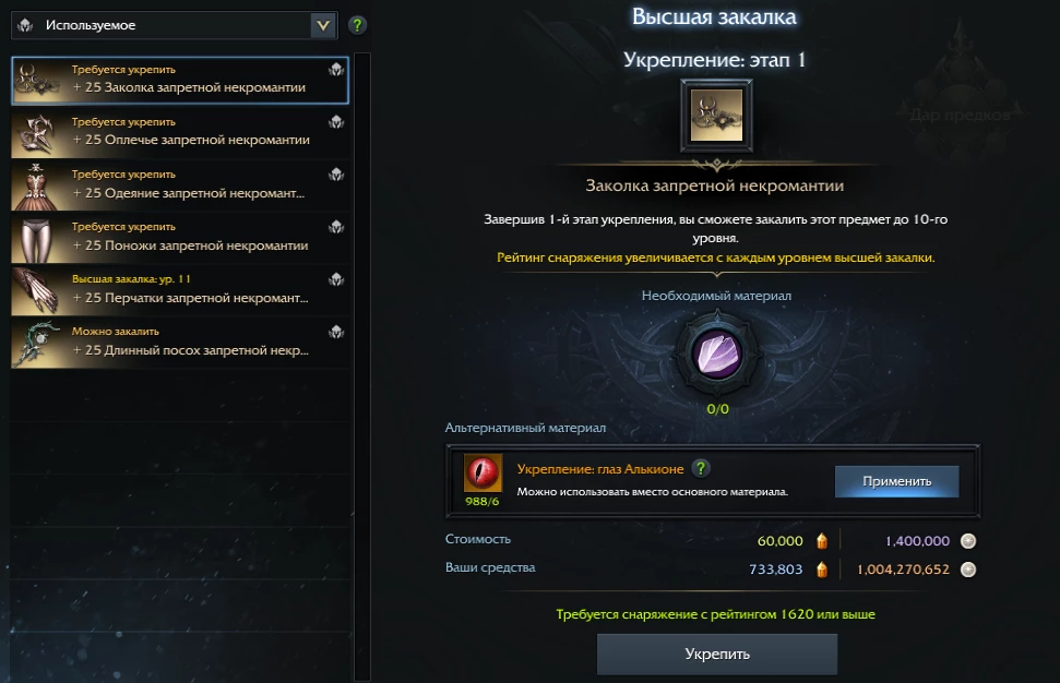 Разработчики Lost Ark рассказали о новой системе Высшая закалка Разработчики Lost Ark рассказали о новой системе Высшая закалка