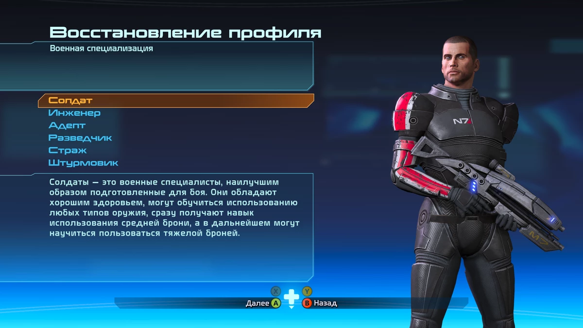 Mass Effect Legendary Edition - Обзор игры Mass Effect Legendary Edition - Обзор игры