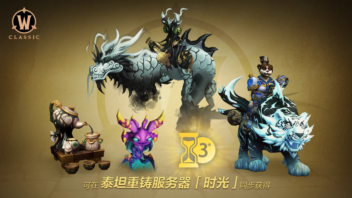 В Китае World of Warcraft получит уникальный сервер Titan Reforged с классическими рейдами под 80-й уровень 