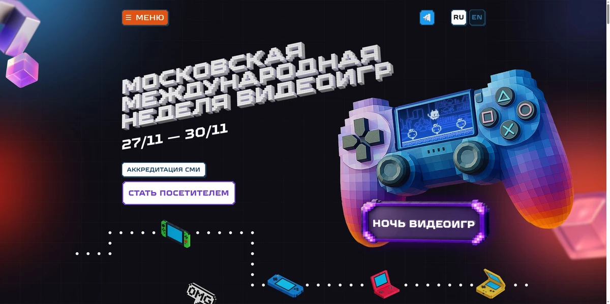 Кибертурниры, диджей Smash и ретро-игры: что ждет москвичей на «Ночи видеоигр»