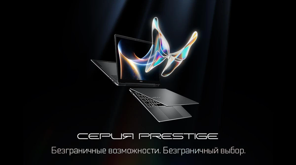 MSI на CES 2026 — глобальное обновление линеек Prestige, Raider и Stealth, а также многое другое MSI на CES 2026 — глобальное обновление линеек Prestige, Raider и Stealth, а также многое другое