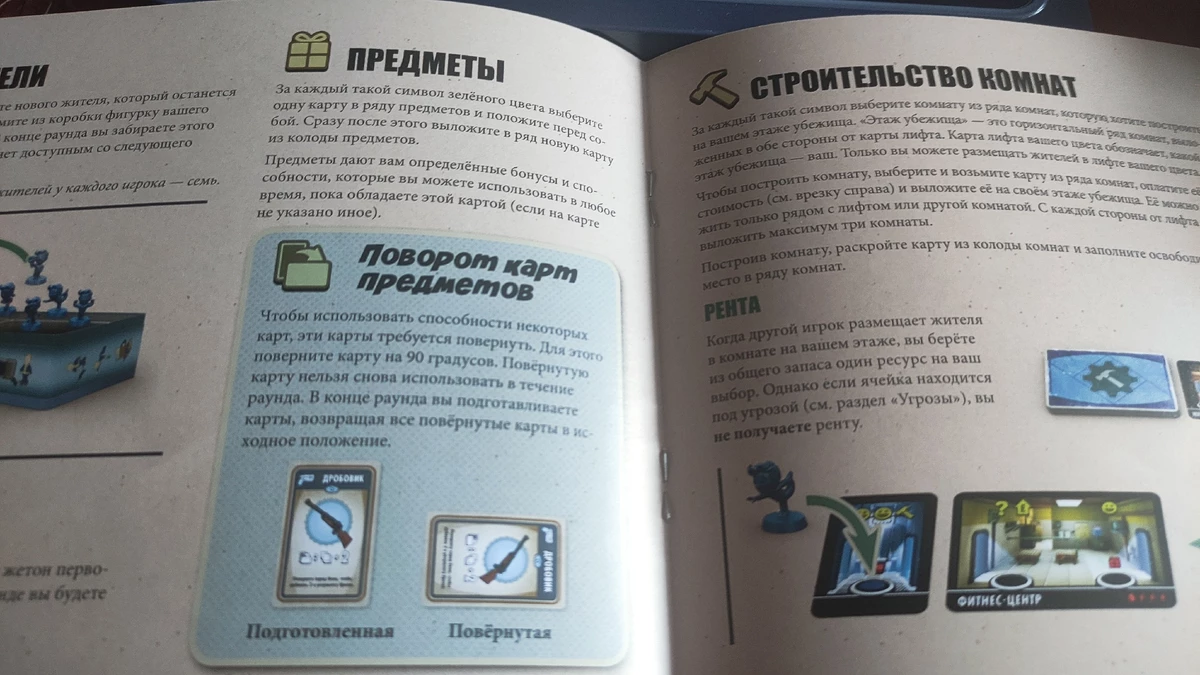 Fallout Shelter: Настольная игра — отличная адаптация мобильного хита под формат настолки Fallout Shelter: Настольная игра — отличная адаптация мобильного хита под формат настолки