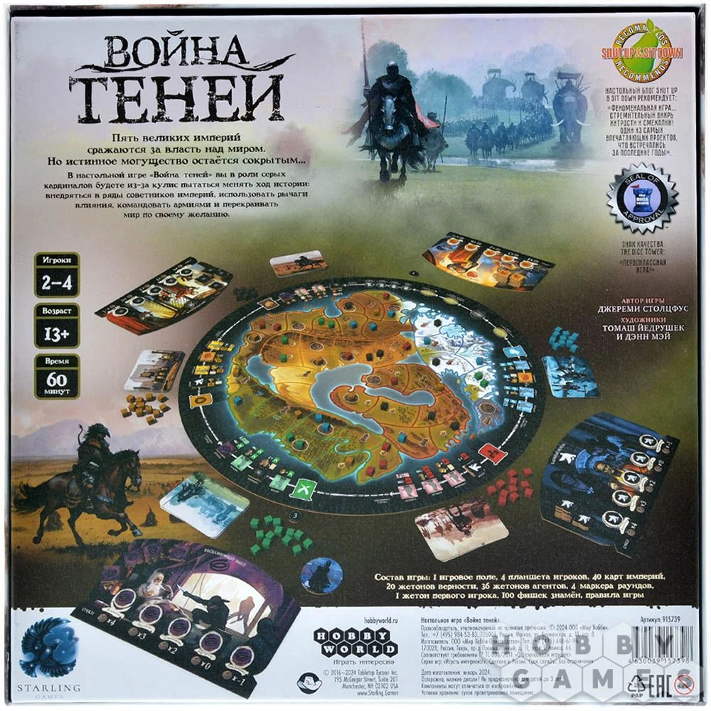 Обзор настольной игры Война теней — кто сказал Игра престолов? 
