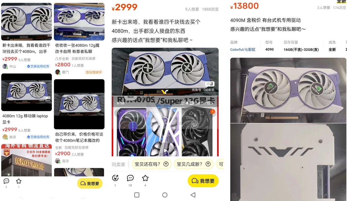 RTX 4080M и RTX 4090M теперь доступны и для настольных ПК RTX 4080M и RTX 4090M теперь доступны и для настольных ПК