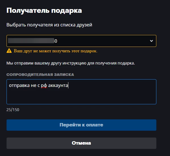 Русофобская компания Blizzard запретила принимать игры в подарок российским учетным записям Battle.net Русофобская компания Blizzard запретила принимать игры в подарок российским учетным записям Battle.net