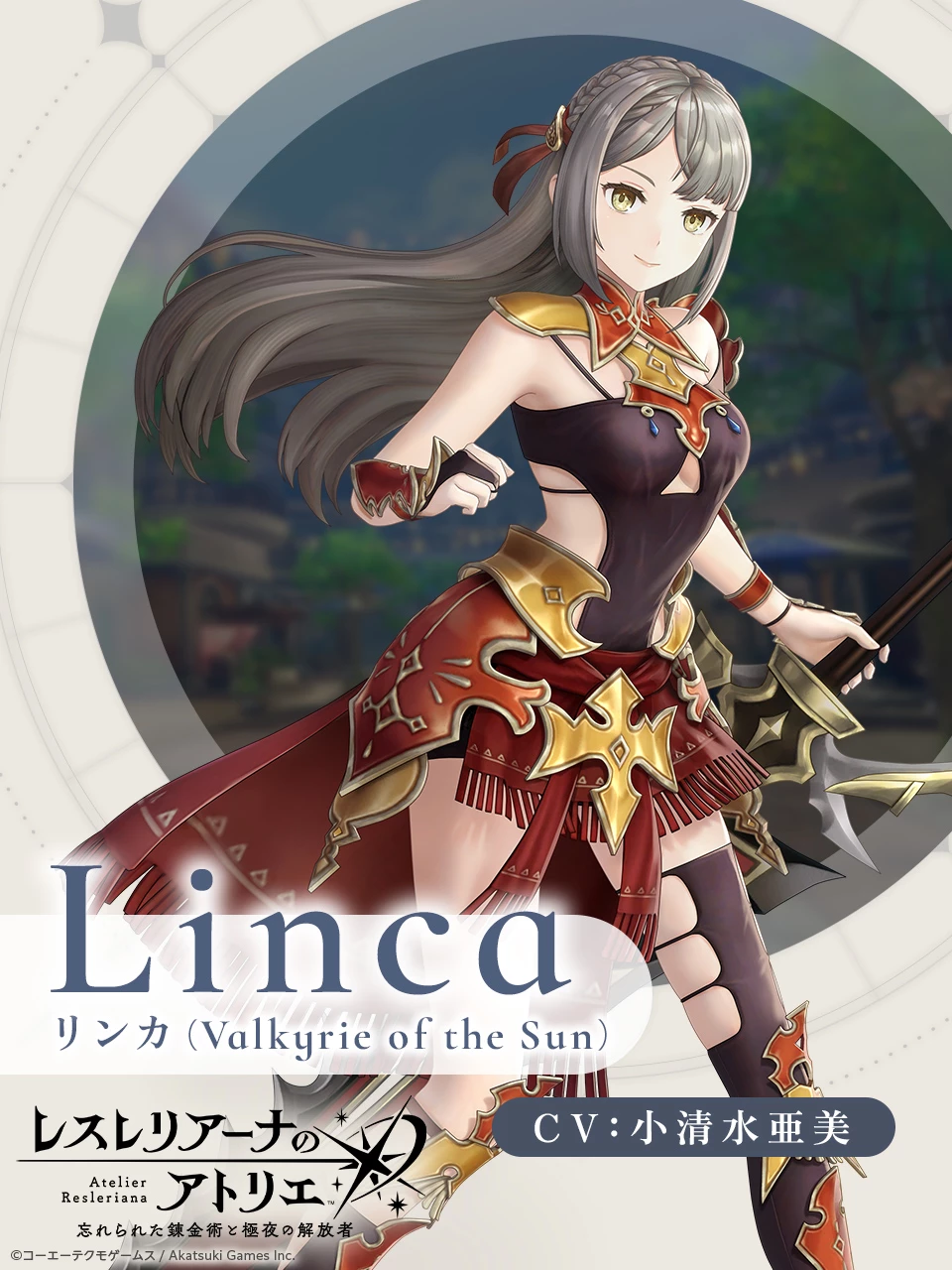 Линка из Atelier Resleriana получит версию Valkyrie of the Sun Линка из Atelier Resleriana получит версию Valkyrie of the Sun