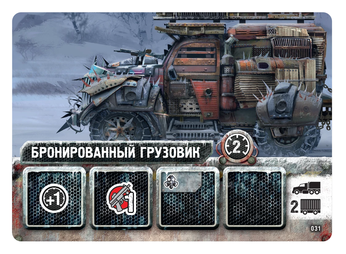 Настольная игра Погоня за Авророй — ледяной апокалипсис наступил Настольная игра Погоня за Авророй — ледяной апокалипсис наступил