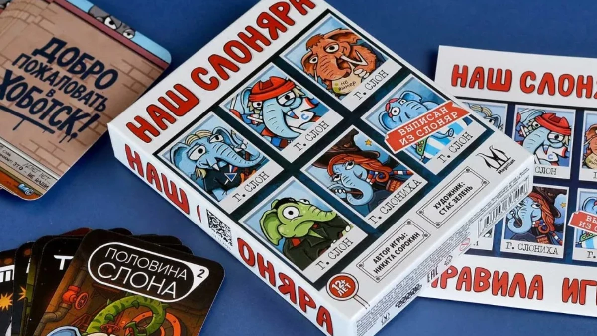 Настольные новинки ноября 2025: что изменилось и почему это стоит попробовать Настольные новинки ноября 2025: что изменилось и почему это стоит попробовать