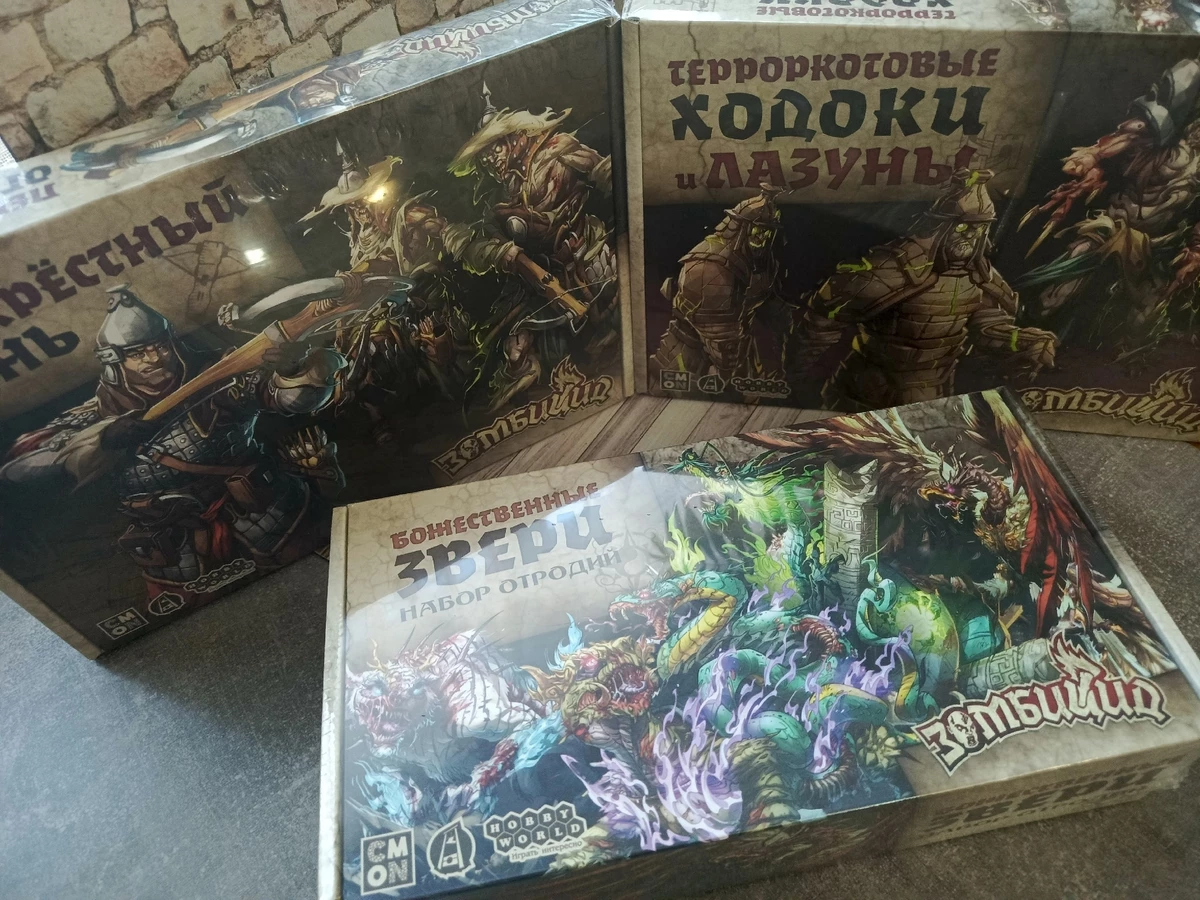 “Зомбицид: Белая смерть. Вечная империя” плюс наборы существ — отличные дополнения, расширяющие базовую игру