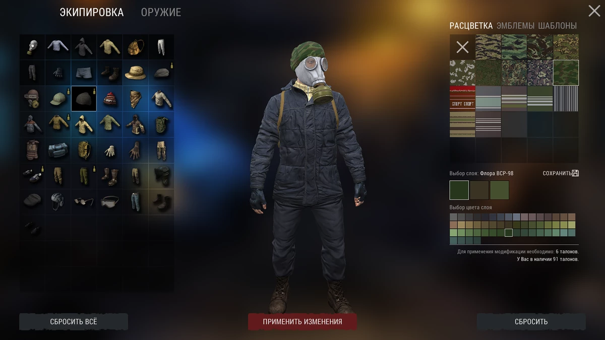 Что принесло зимнее контентное обновление MMORPG Stay Out