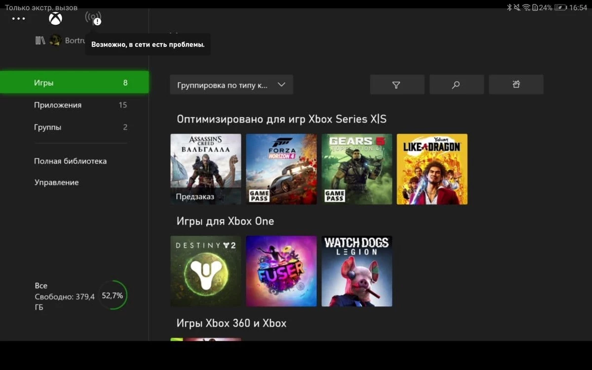Обзор игровой консоли Xbox Series X от Gigary.Ru