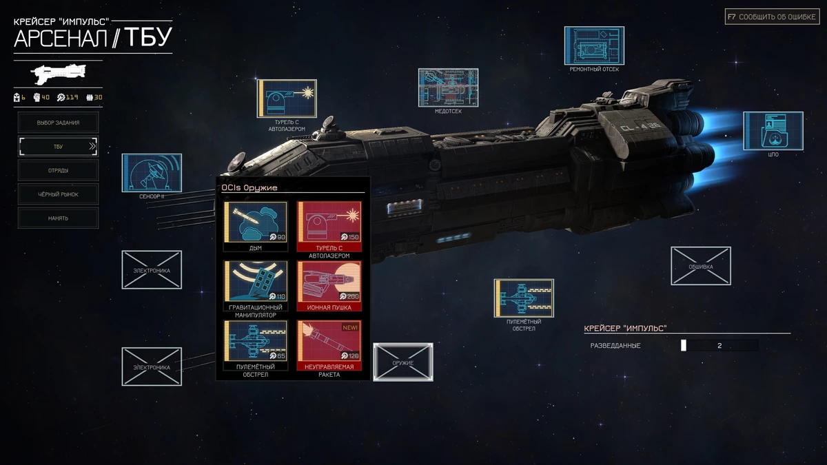 Киров репортинг — корабль очень важен для ваших сил на земле