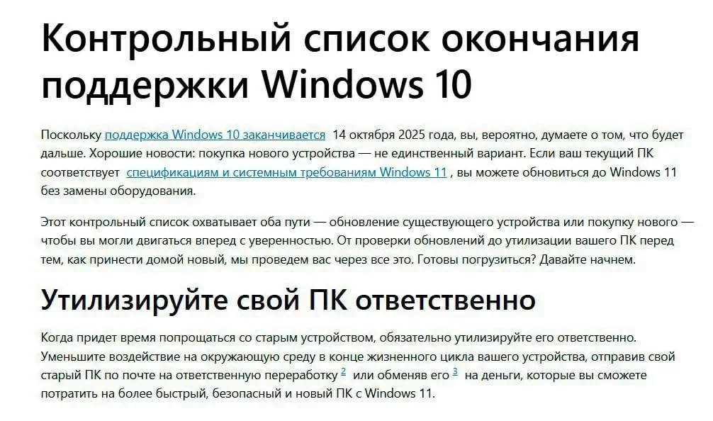 У вас все еще Windows 10? Microsoft рекомендует утилизировать ваш ПК У вас все еще Windows 10? Microsoft рекомендует утилизировать ваш ПК