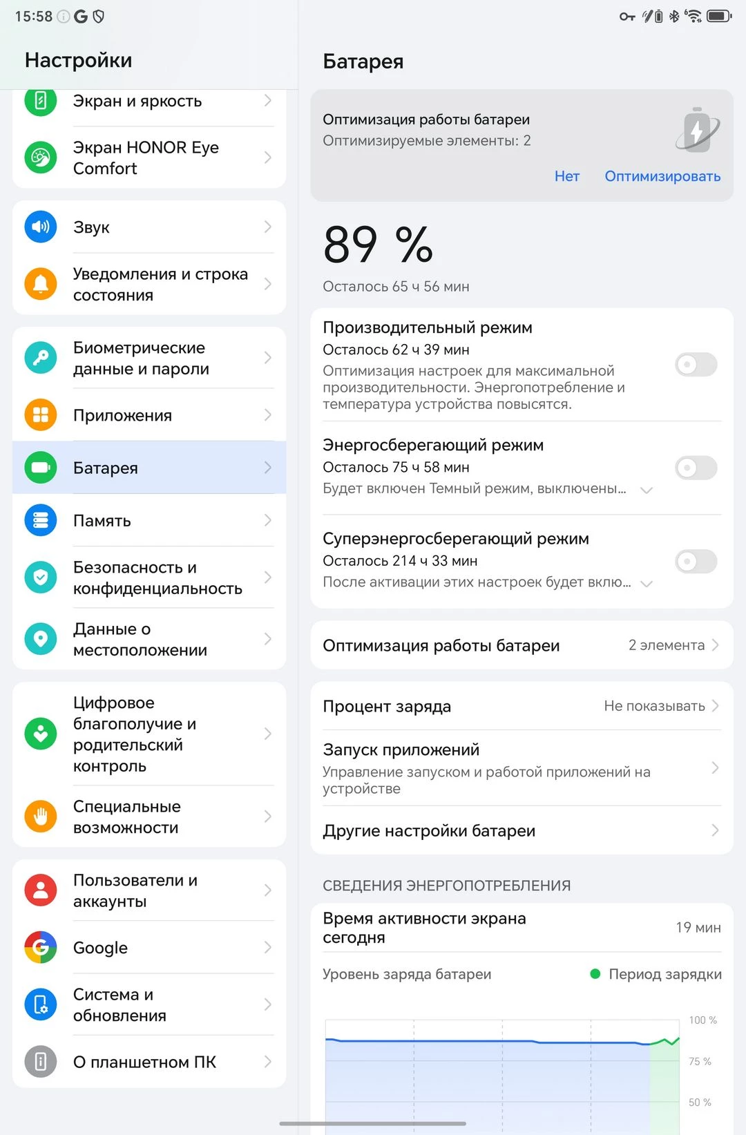 HONOR Pad V9: планшет на каждый день и для любых задач