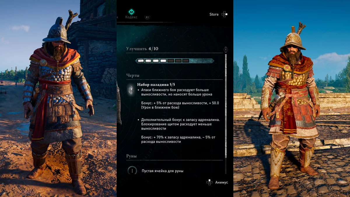 Assassin’s Creed Valhalla - Новые способности, броня, оружие и косметика DLC “Осада Парижа” Assassin’s Creed Valhalla - Новые способности, броня, оружие и косметика DLC “Осада Парижа”