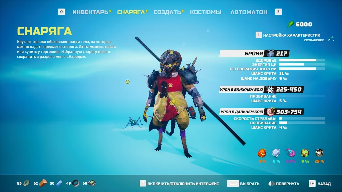 Biomutant - Особенности и стиль игры через билд Пси-чистота Biomutant - Особенности и стиль игры через билд Пси-чистота