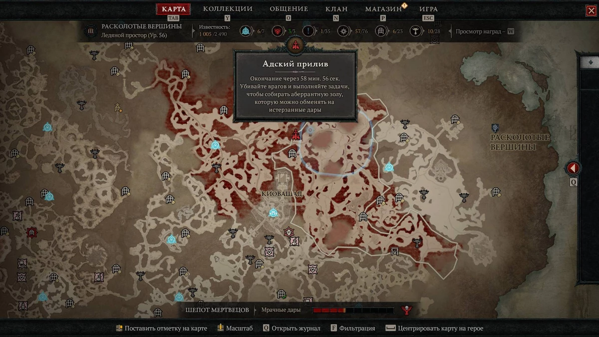 Чем заняться после прохождения сюжета Diablo IV Чем заняться после прохождения сюжета Diablo IV
