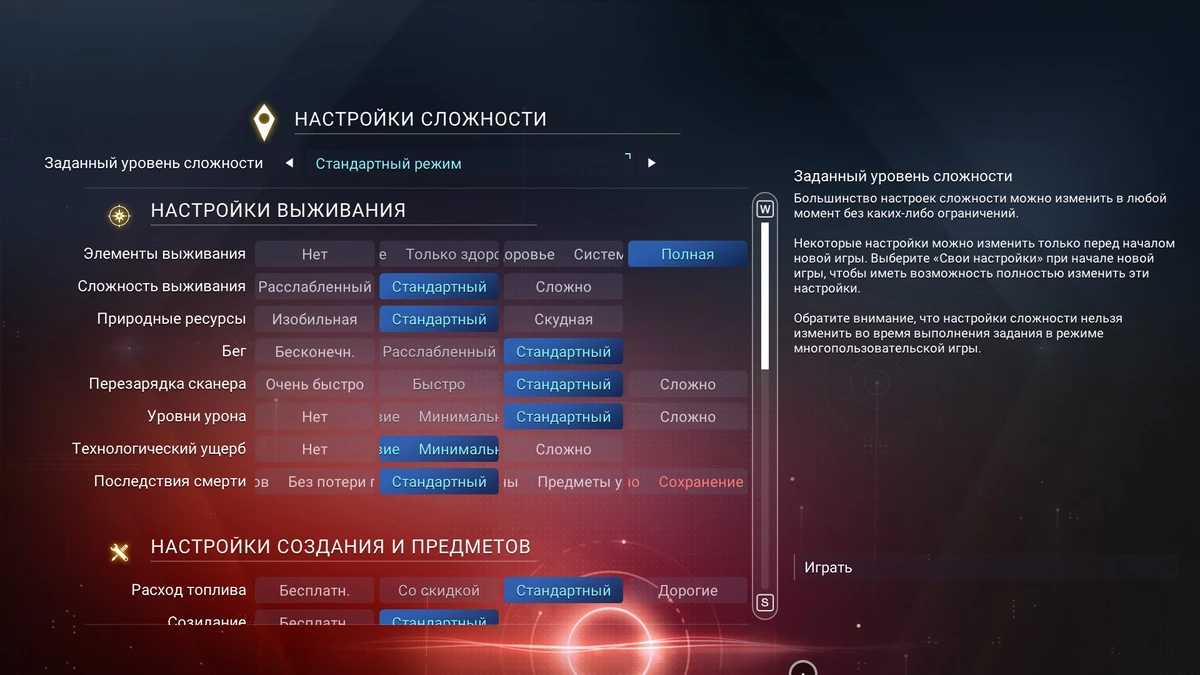 No Man's Sky - изучаем основные особенности крупного обновления Waypoint No Man's Sky - изучаем основные особенности крупного обновления Waypoint