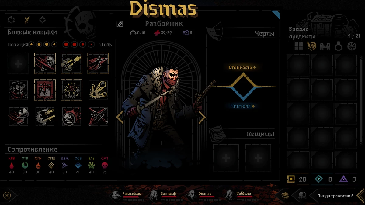 Ранний взгляд на ранний доступ Darkest Dungeon 2 Ранний взгляд на ранний доступ Darkest Dungeon 2