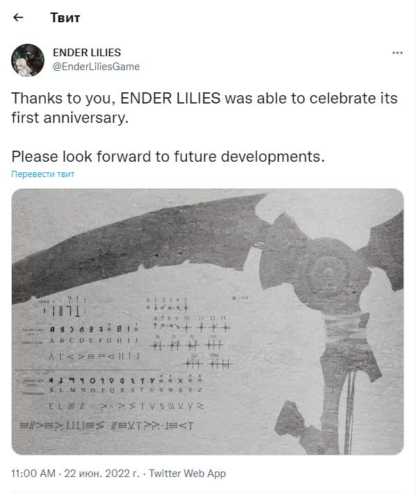 Разработчики Ender Lilies в честь годовщины поблагодарили игроков и намекнули на возможное дополнение Разработчики Ender Lilies в честь годовщины поблагодарили игроков и намекнули на возможное дополнение