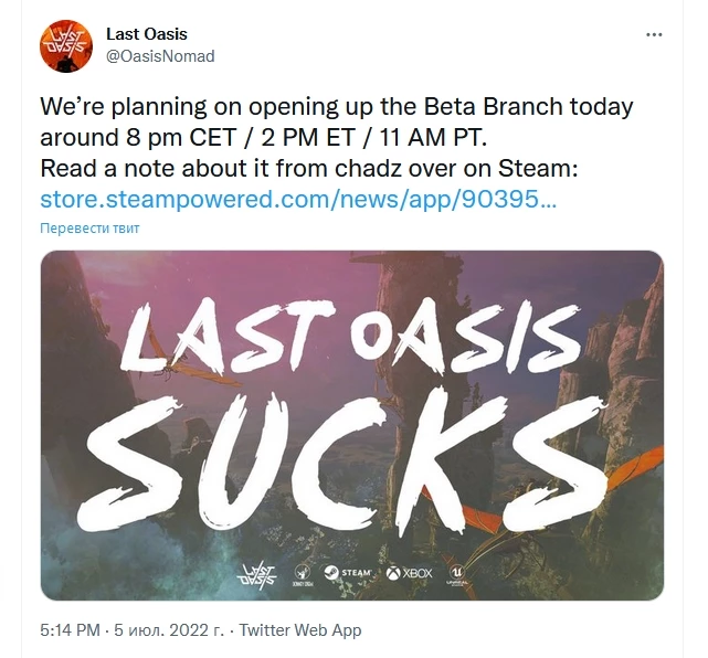 Last Oasis — отстой! — считает креативный директор студии-разработки Last Oasis — отстой! — считает креативный директор студии-разработки