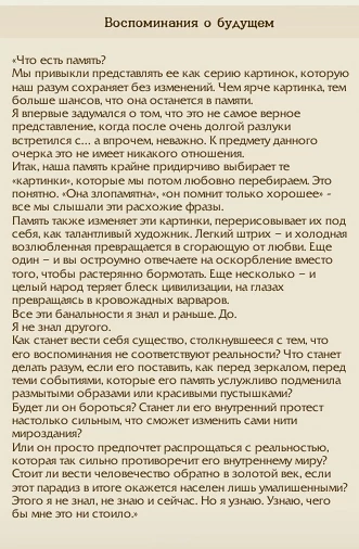 ArcheAge - Гайд по квестам летописи «Воспоминания о будущем» ArcheAge - Гайд по квестам летописи «Воспоминания о будущем»