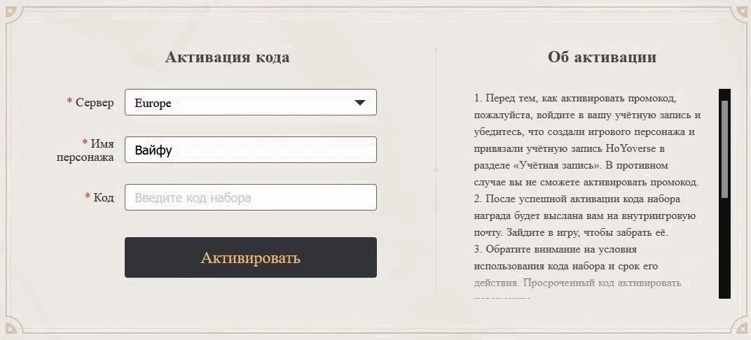 Рабочие промокоды для Genshin Impact на ноябрь 2023 года Рабочие промокоды для Genshin Impact на ноябрь 2023 года