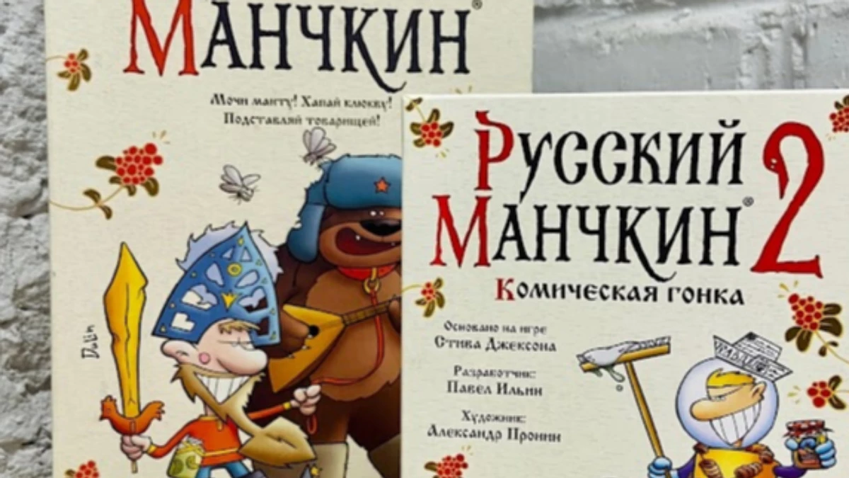 Состоялся выход настолки Русский Манчкин 2: Комическая гонка Состоялся выход настолки Русский Манчкин 2: Комическая гонка