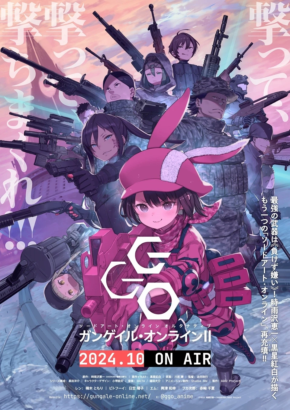Вторая Схватка отрядов пройдет в октябре — тизер Sword Art Online Alternative: Gun Gale Online Вторая Схватка отрядов пройдет в октябре — тизер Sword Art Online Alternative: Gun Gale Online