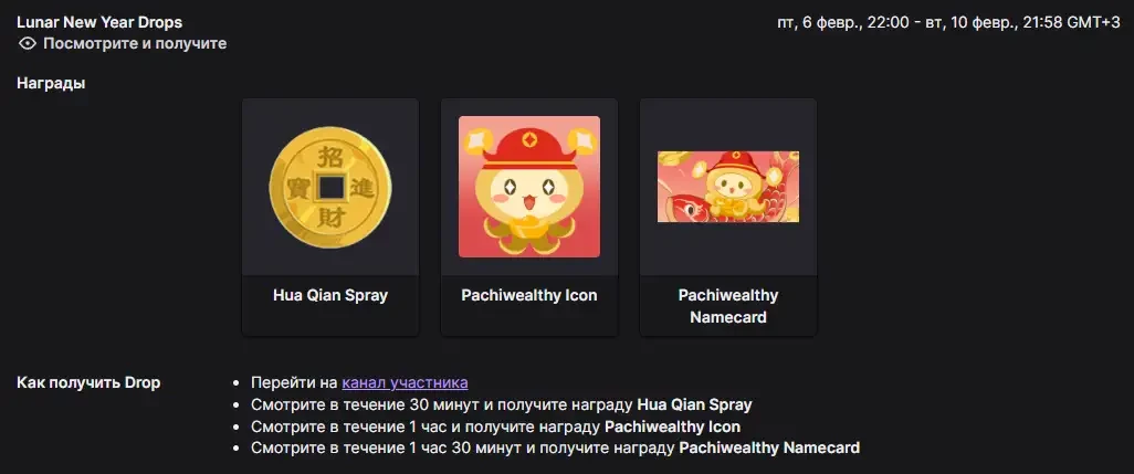 Получайте награды в Overwatch за просмотр трансляций на Twitch