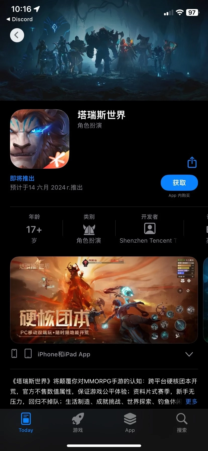 Стала известна дата релиза MMORPG Tarisland, а также масштабные изменения в игре Стала известна дата релиза MMORPG Tarisland, а также масштабные изменения в игре