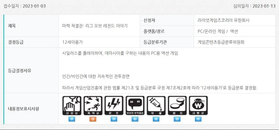 Riot Forge разрабатывает The Mageseeker: A League of Legends Story Riot Forge разрабатывает The Mageseeker: A League of Legends Story
