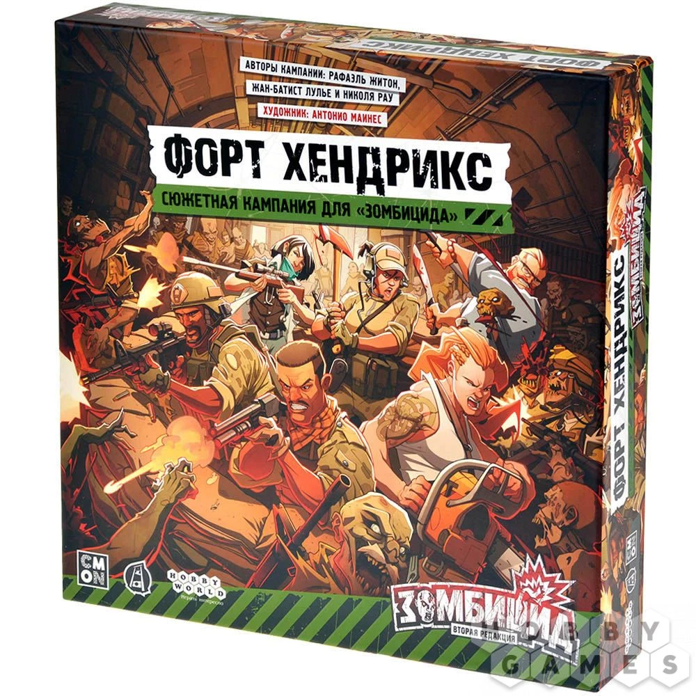Зомбицид. Вторая редакция: Форт Хендрикс — отличное дополнение с большими пушками к хитовой настолке Зомбицид. Вторая редакция: Форт Хендрикс — отличное дополнение с большими пушками к хитовой настолке