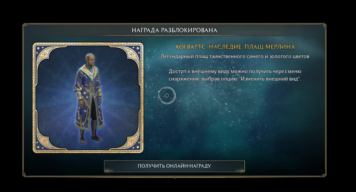 Как добавить награды Hogwarts Legacy с Twitch-дропсов на аккаунт Как добавить награды Hogwarts Legacy с Twitch-дропсов на аккаунт