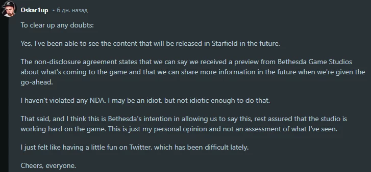 В сети появились косвенные подтверждения нового контента для Starfield