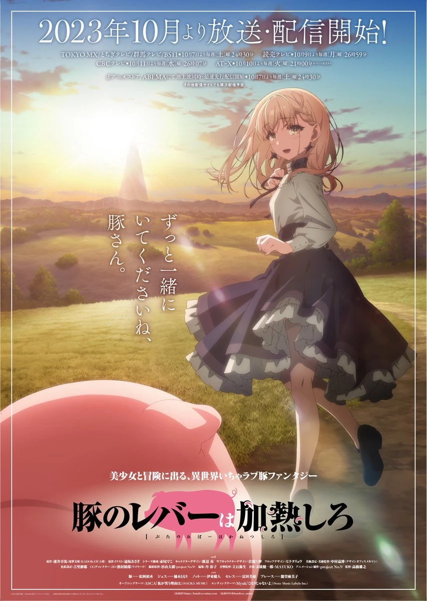 Новая Мадока и другие анонсы выставки Aniplex Online Fest 2023 Новая Мадока и другие анонсы выставки Aniplex Online Fest 2023